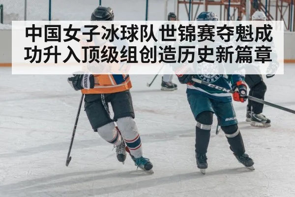 ice hockey match