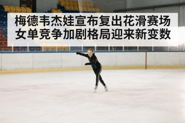 figure skating competition
