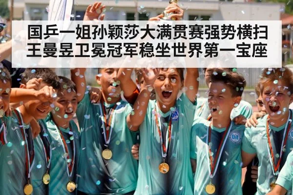 champion trophy celebration
