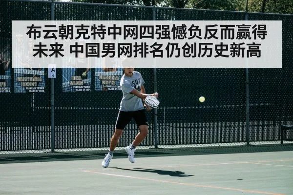 tennis court action