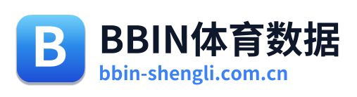BBIN体育数据